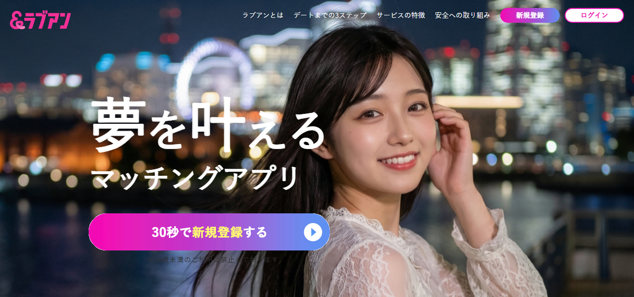 ラブアンの公式サイト